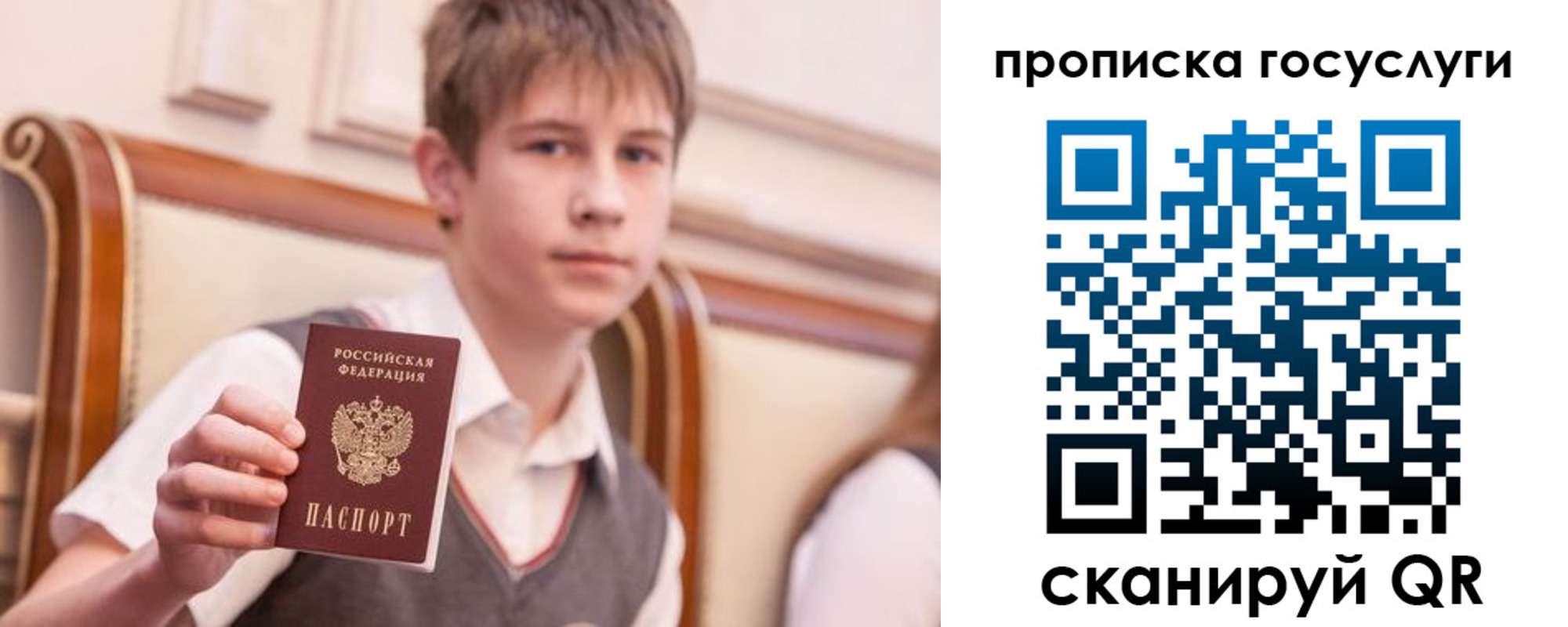 купить прописку в Истре