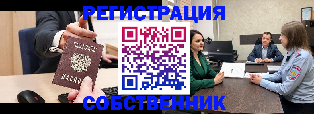 временная регистрация гарантия в Истре