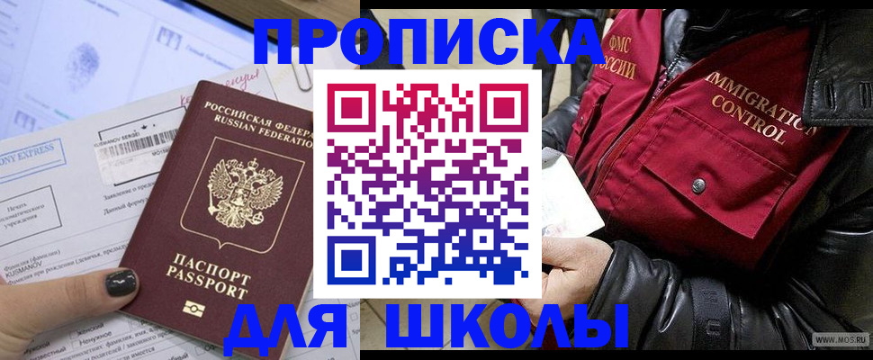 регистрация для дет. сада в Истре