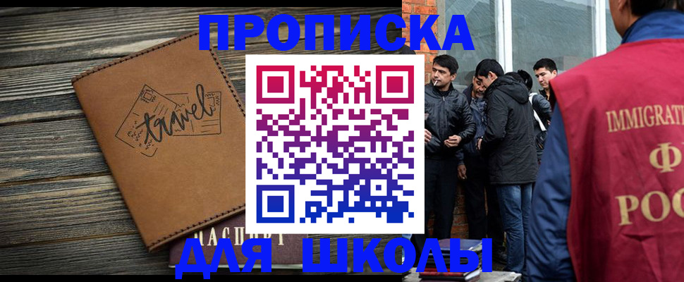 временная регистрация в Истре