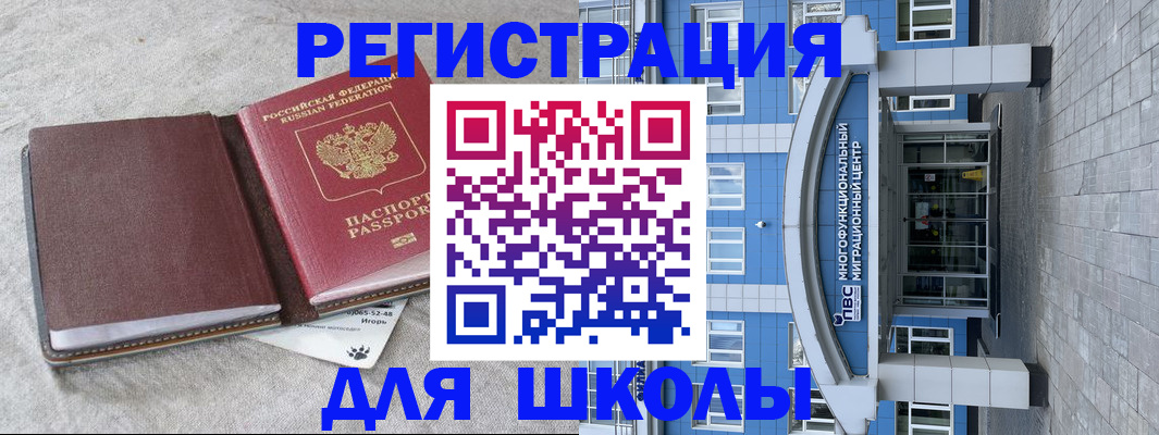 временная прописка в Истре