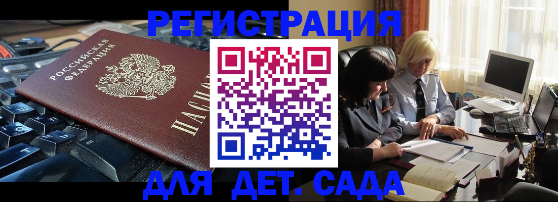 временная прописка в Истре