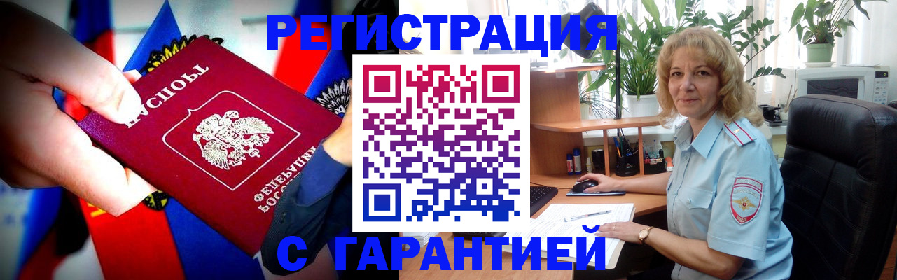 временная регистрация госуслуги в Истре